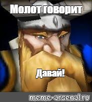 Создать мем: null