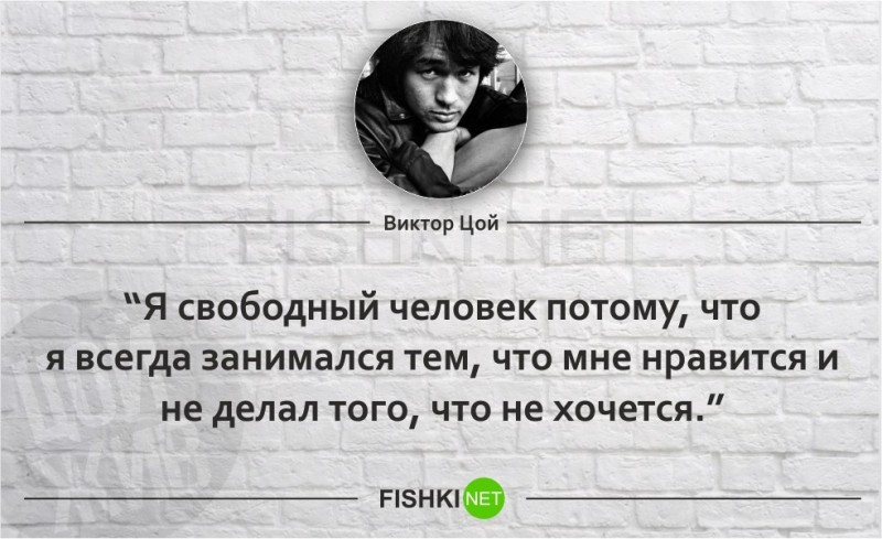 Create meme: quotes of Viktor Tsoy, Victor tsoi, quotes from Tsoi