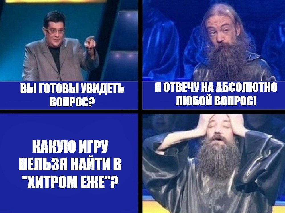 Увидит вопрос