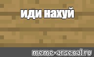 Создать мем: null