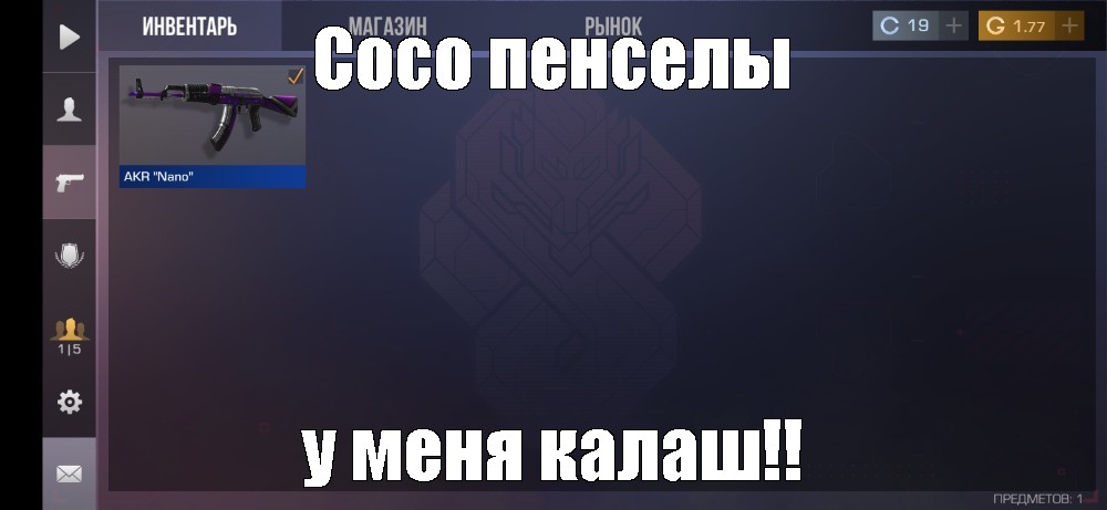 Создать мем: null