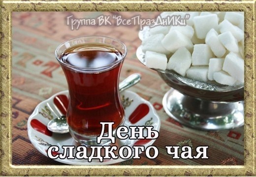 Create meme: sweet tea, a glass of tea, tea with sugar