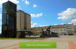 Create meme: Ivanov, Ivanovo oblast, Central square