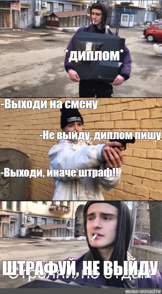 Вышли на смену