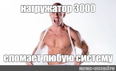 Создать мем: null