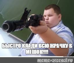 Создать мем: null