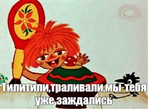 Создать мем: null