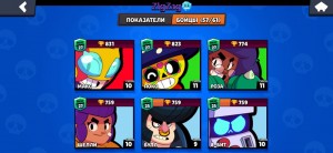 Create meme: brawl stars account, account brawl stars, gems Bravo stars