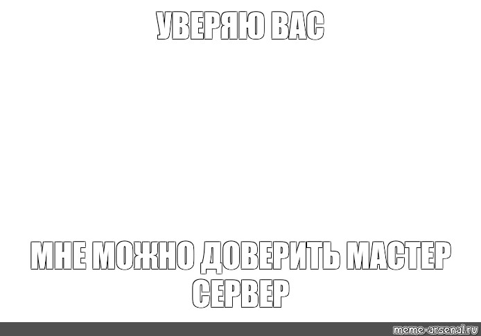 Создать мем: null