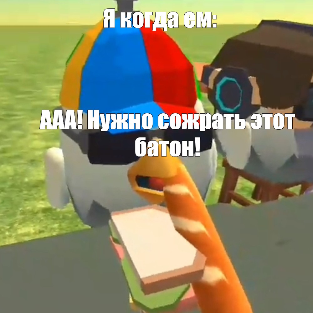 Создать мем: null