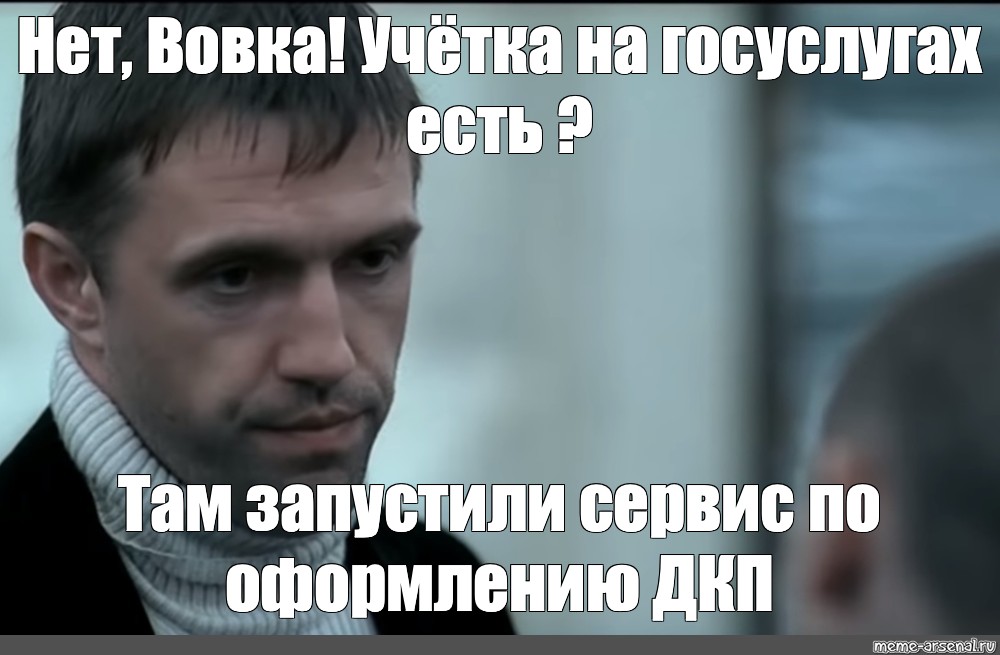 Поверь мне. Силаев Александр в фильме бумер 2. Вдовиченков мэм. Владимир Вдовиченков Мем. Не нужна тебе такая машина.