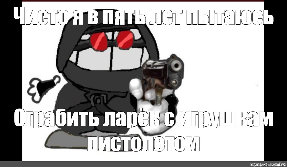 Создать мем: null