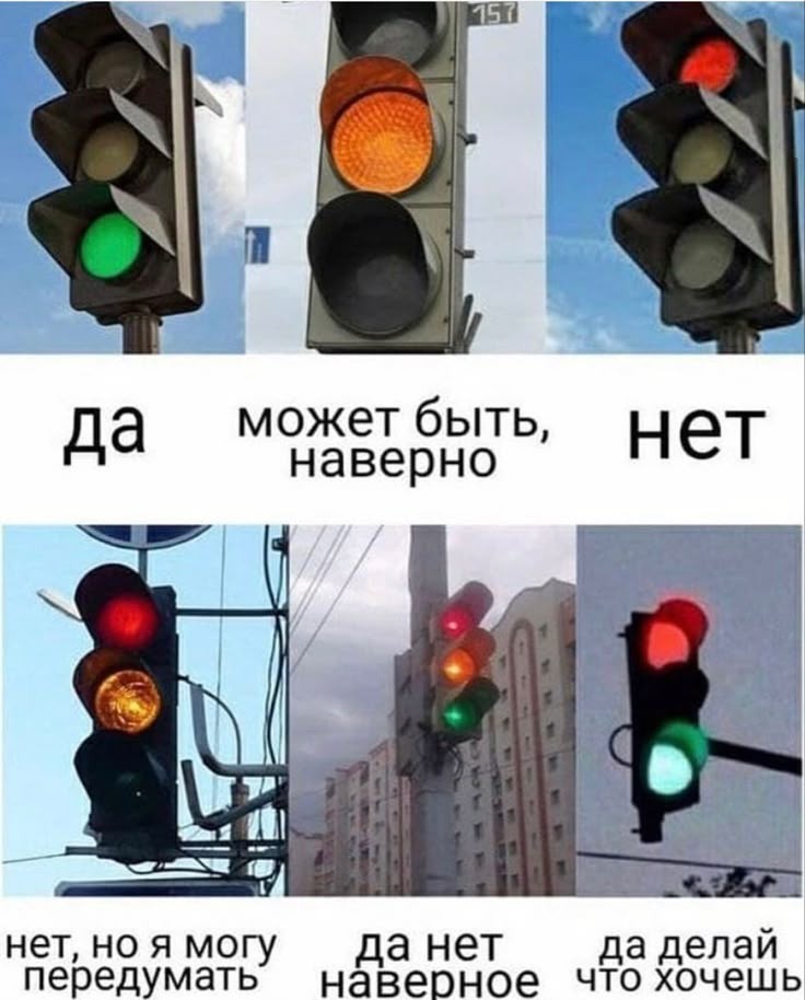 Create meme: No, probably a traffic light., traffic light , traffic light signal