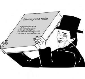 Create meme: proofreading, Russian language, literacy
