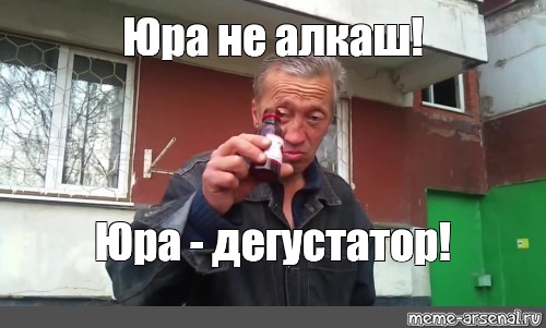 Картинки про юру