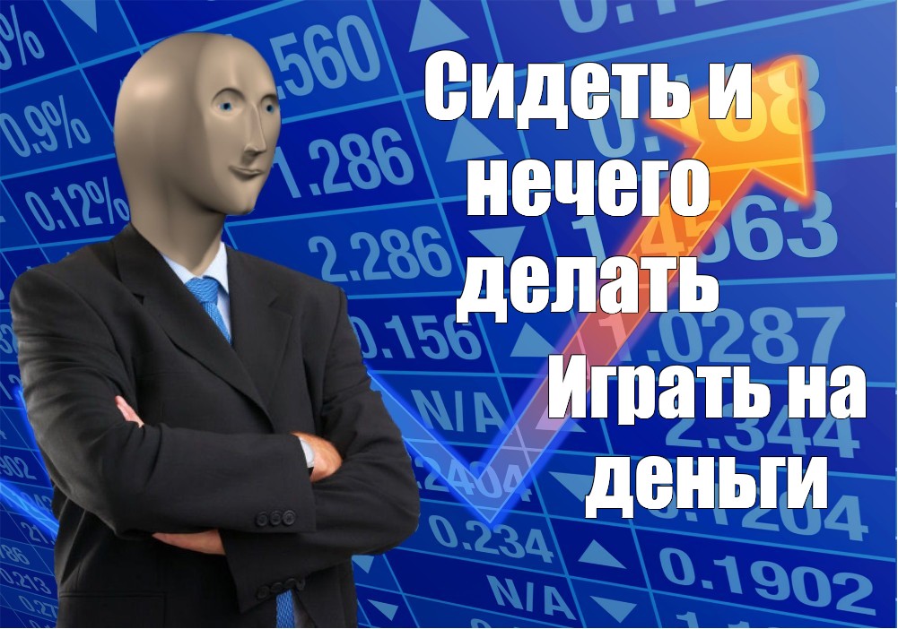 Создать мем: null