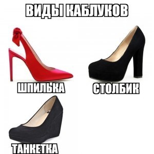 Create meme: shoes , women's flat shoes, stiletto shoes