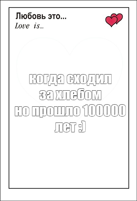 Создать мем: null