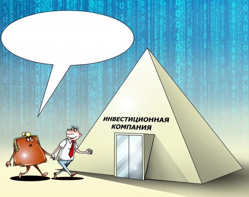 Создать мем: финансовые пирамиды в россии, шутки про финансовые пирамиды, мемы про финансовые пирамиды