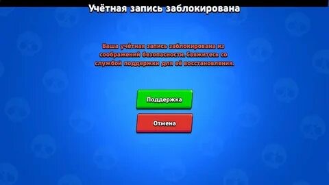 Create meme: hacked brawl stars, banned account in bravl stars, blocking an account in brave stars