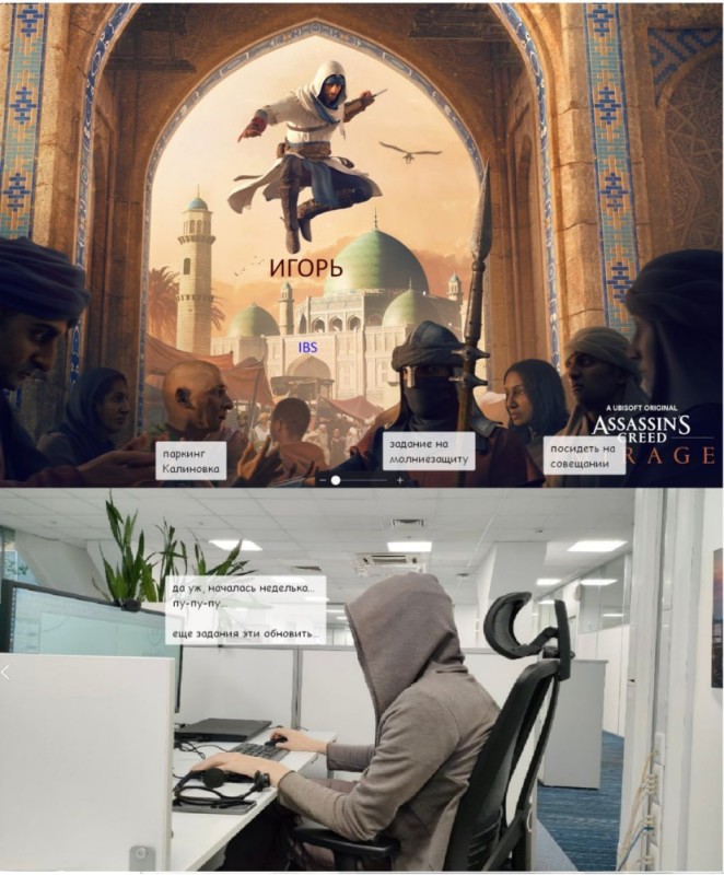 Create meme: assassin s creed mirage, Assassin Mirage, Assassin Creed Mirage