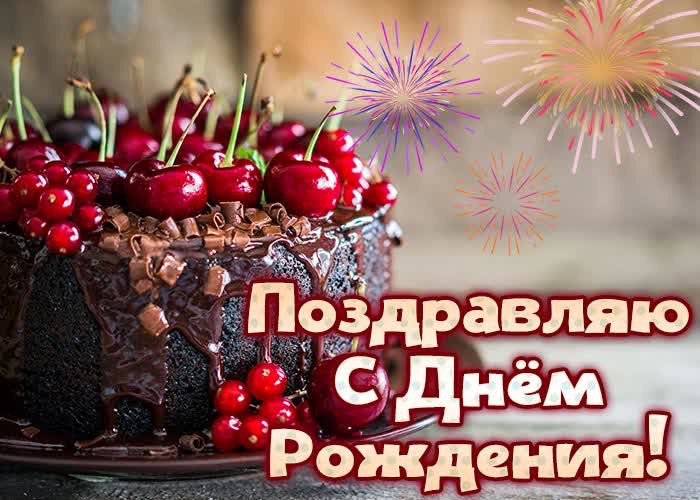 Create meme: cake , a festive cake, Zug cherry cake