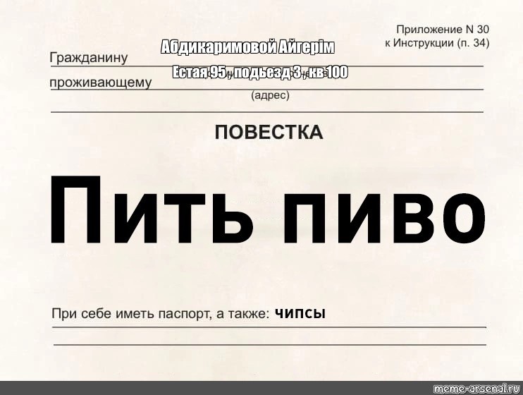 Создать мем: null