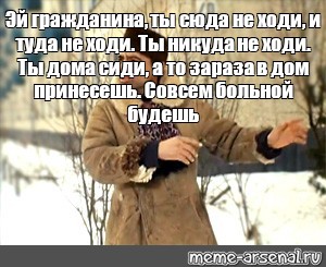 Не ходи минус