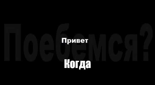 Создать мем: null