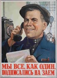 Создать мем: плакаты советского союза, старые плакаты, плакаты ссср