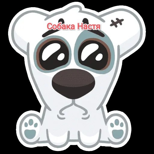 Create meme: vk dog stickers, spotty dog stickers, stickers in VK dog vamp