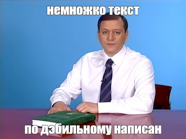 Создать мем: null