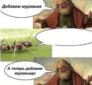 Create meme: amazing thank you Jesus meme, meme flies soatb, let them be ants meme