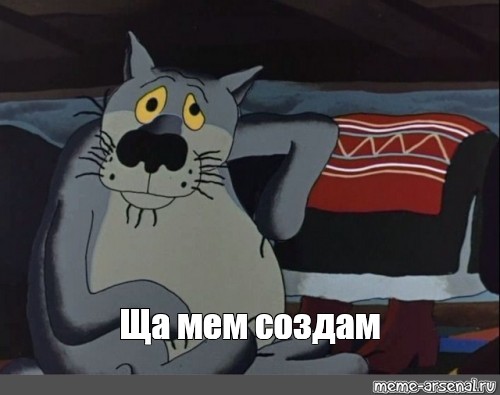 Создать мем: null