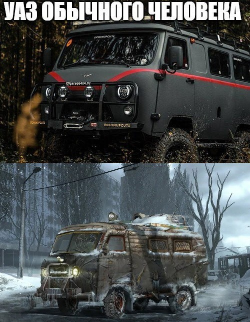 Create meme: loaf of uaz, tuning uaz loaf, uaz loaf metro exodus