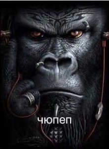 Создать мем: горилла джо, горилла тату, горилла животное