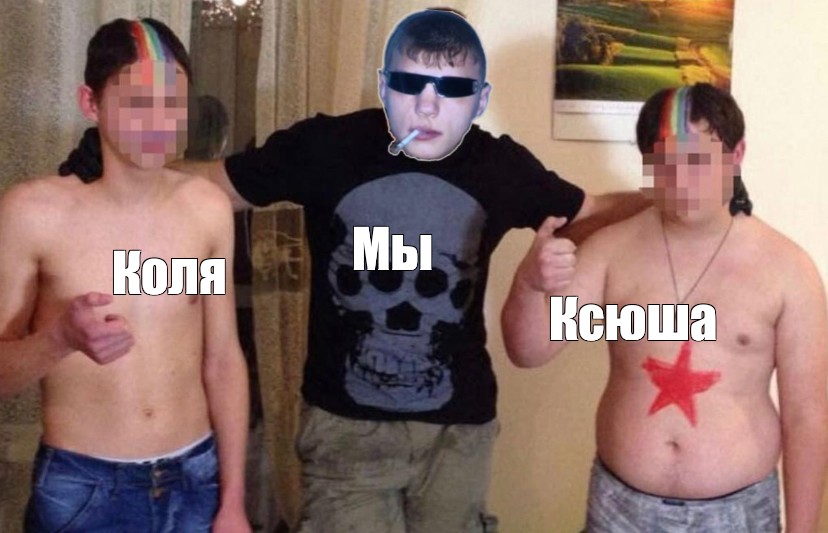 Создать мем: null