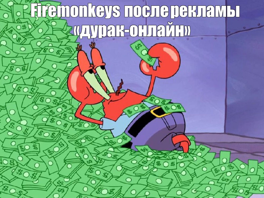 Создать мем "мистер крабс с пивом, мистер крабс, mr krabs". 