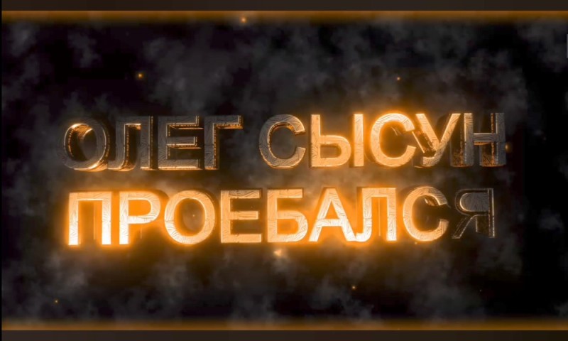 Create meme: words , Oleg , people 