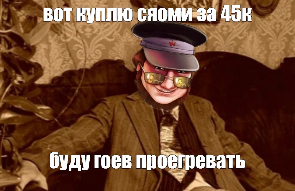 Создать мем: null