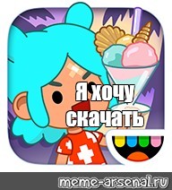 Создать мем: null