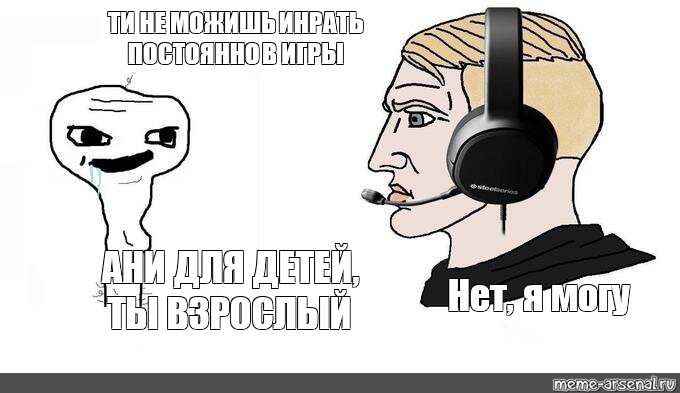 Создать мем: null