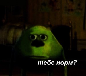 Создать мем: meme, майк вазовски с лицом салли мем, Мультфильм