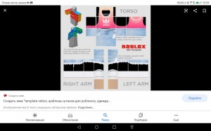 Создать мем: roblox shirt, одежда роблокс шаблон, роблокс одежда