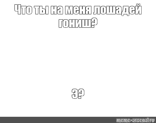 Создать мем: null