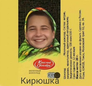 Create meme: chocolate Alenka meme, chocolate Alenka for photoshop, the Alenka chocolate wrapper