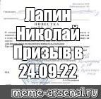 Создать мем: null