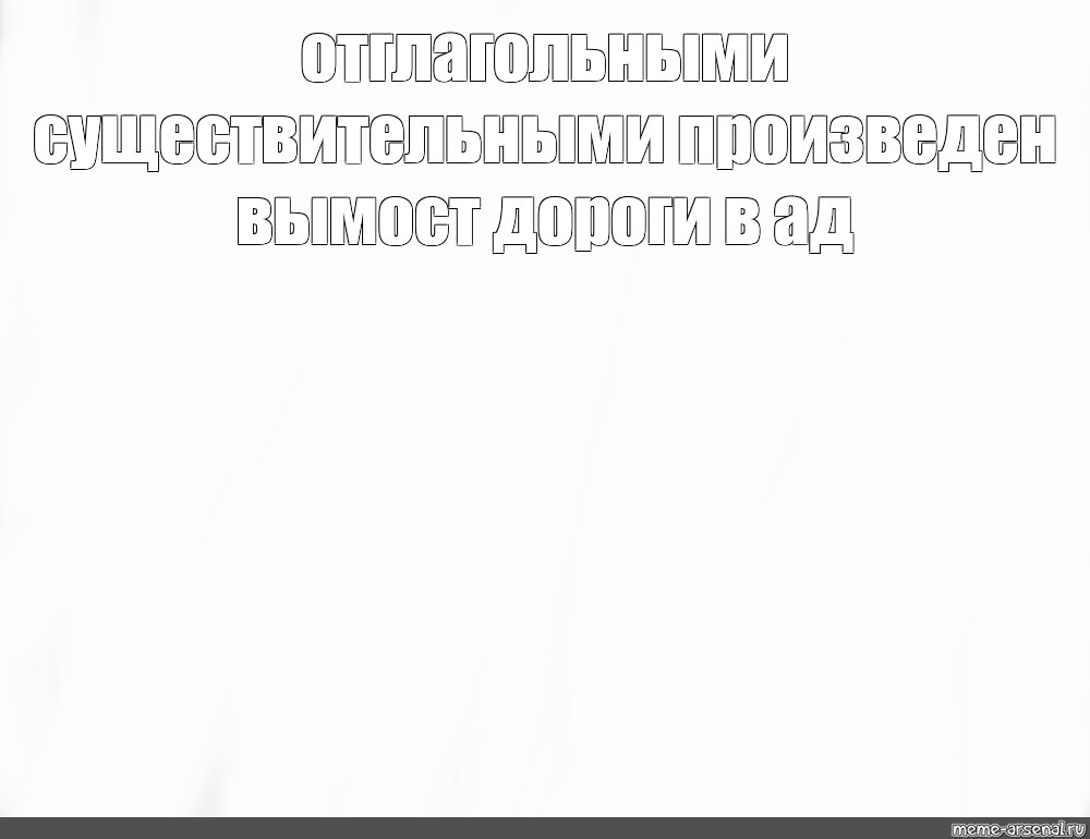 Создать мем: null