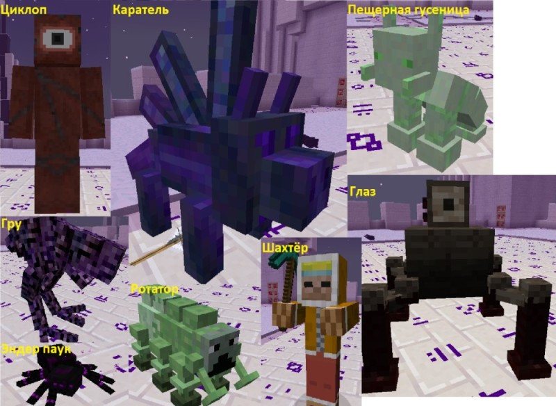 Create meme: minecraft mod , minecraft mobs, Ender silverfish minecraft