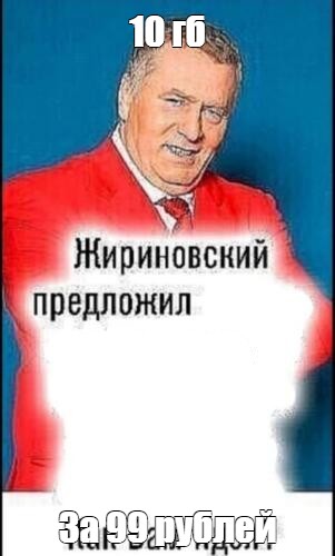 Создать мем: null